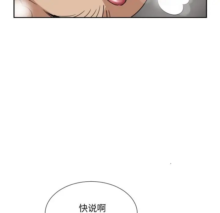 《调教小娇妻》漫画 第37話