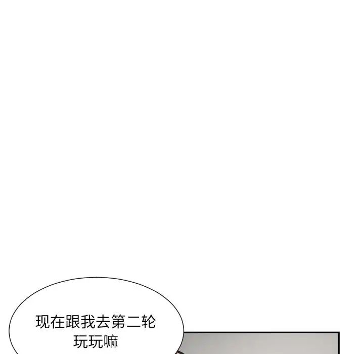 《调教小娇妻》漫画 第37話