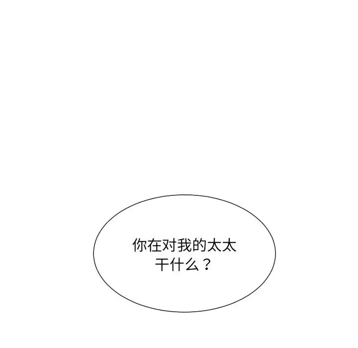 《调教小娇妻》漫画 第37話