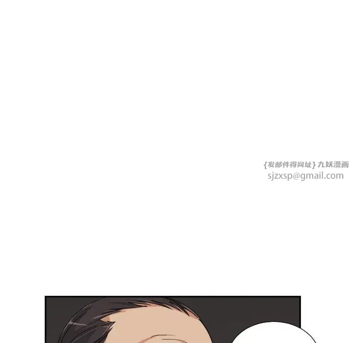 《调教小娇妻》漫画 第37話