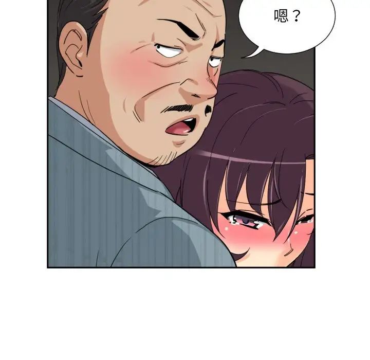 《调教小娇妻》漫画 第37話
