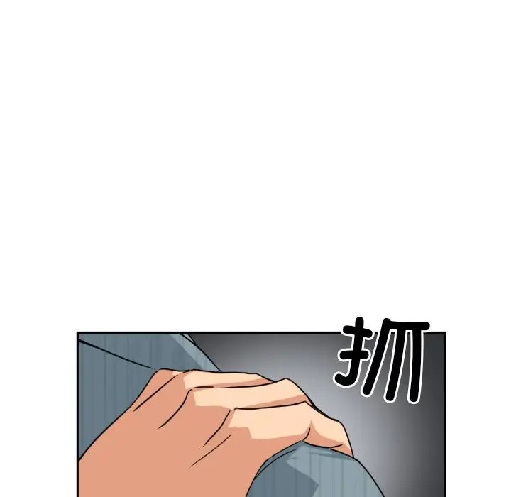 《调教小娇妻》漫画 第37話