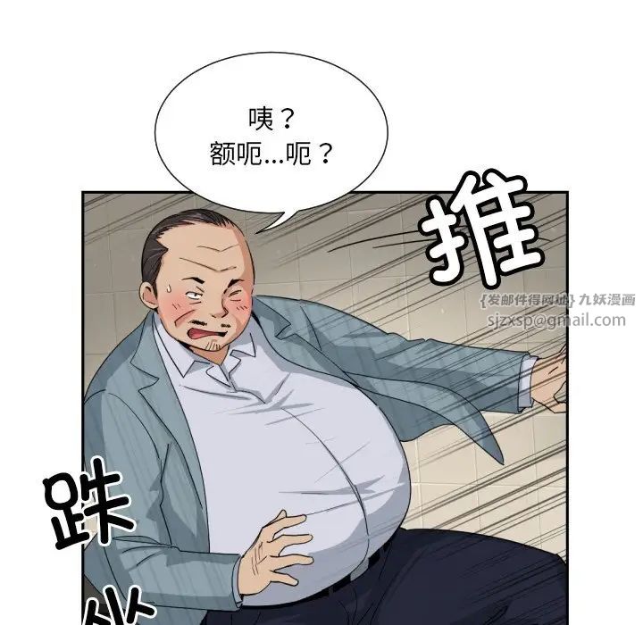 《调教小娇妻》漫画 第37話
