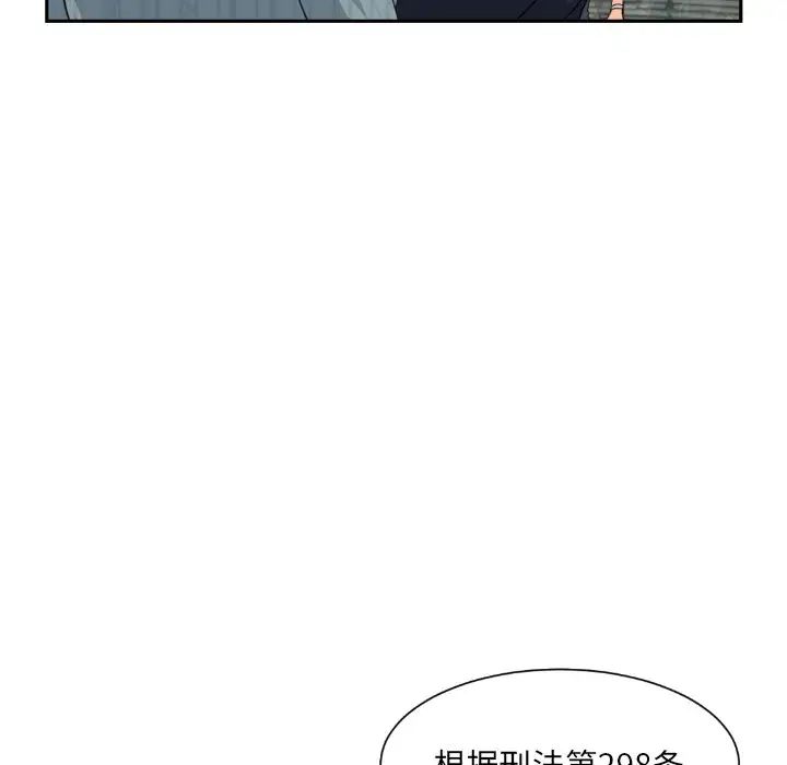 《调教小娇妻》漫画 第37話