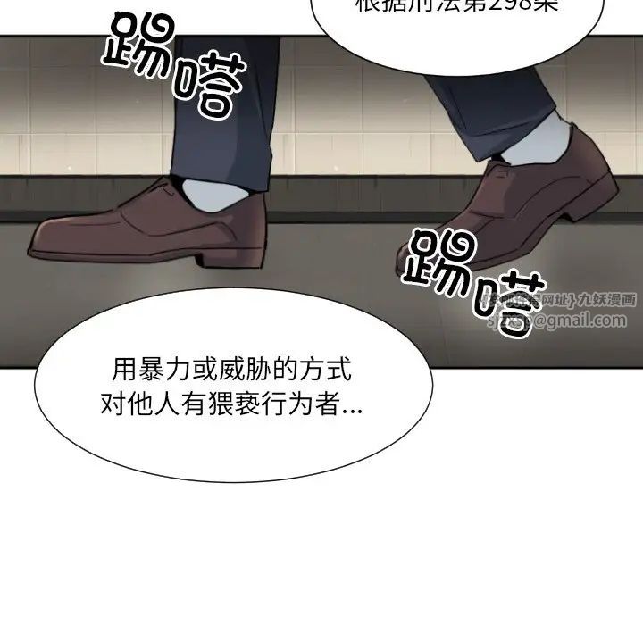《调教小娇妻》漫画 第37話