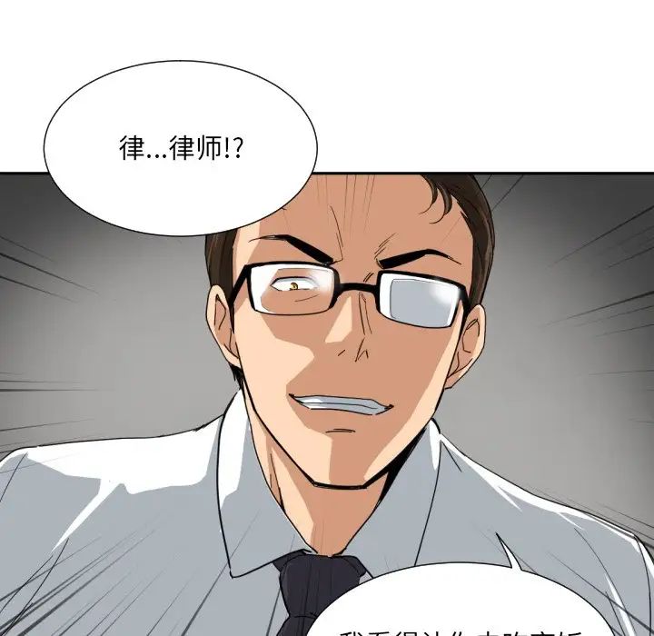 《调教小娇妻》漫画 第37話