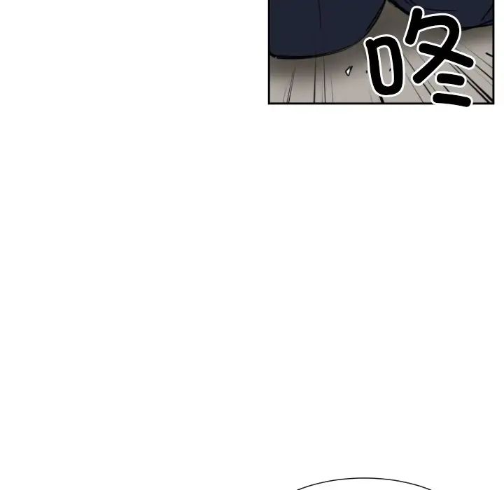 《调教小娇妻》漫画 第37話