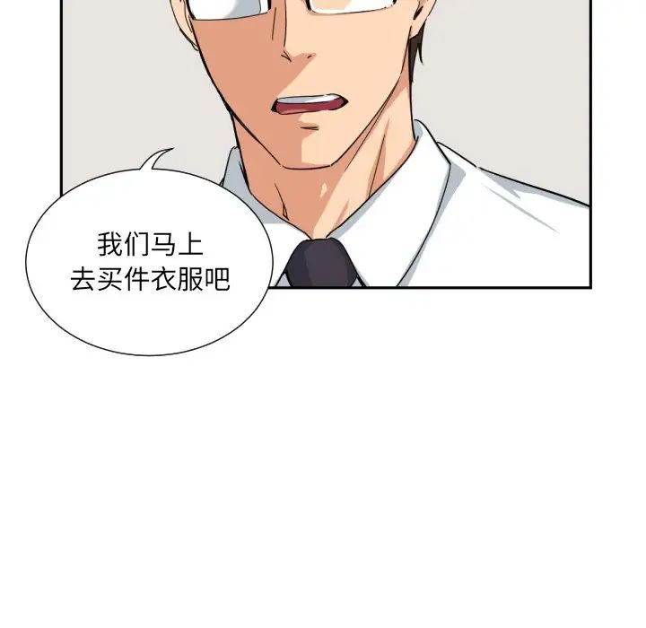 《调教小娇妻》漫画 第37話