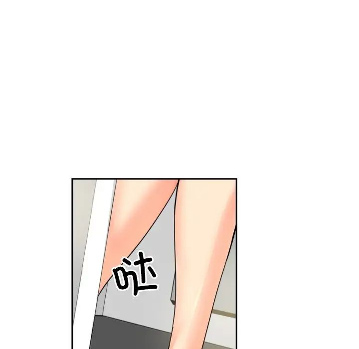 《调教小娇妻》漫画 第37話