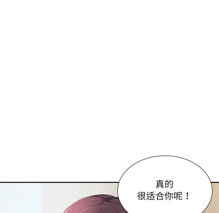 《调教小娇妻》漫画 第37話