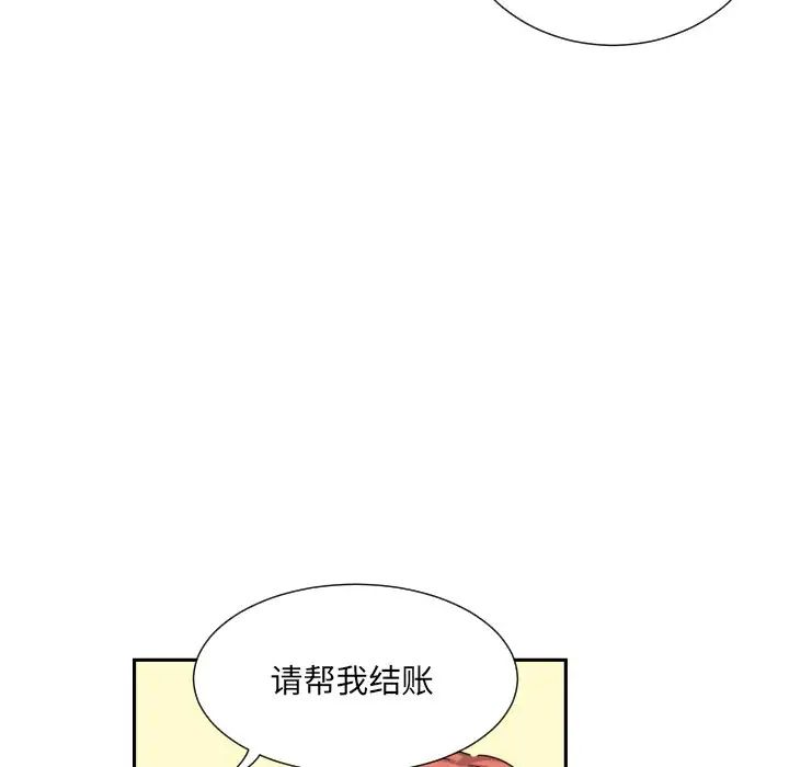 《调教小娇妻》漫画 第37話