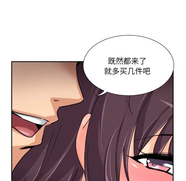 《调教小娇妻》漫画 第37話