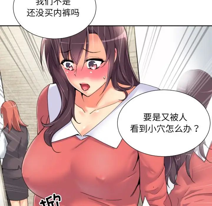 《调教小娇妻》漫画 第38話