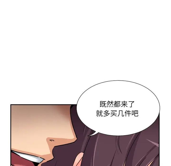 《调教小娇妻》漫画 第38話