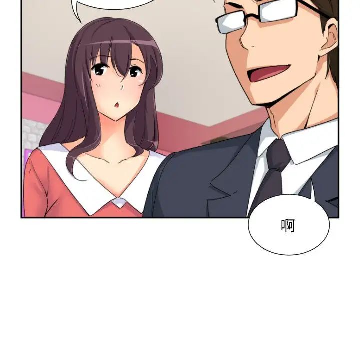 《调教小娇妻》漫画 第38話