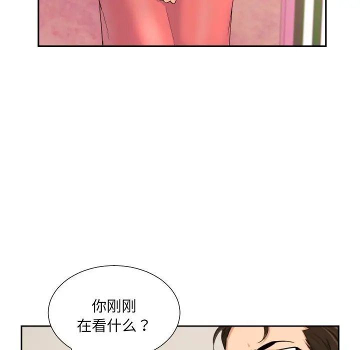 《调教小娇妻》漫画 第38話