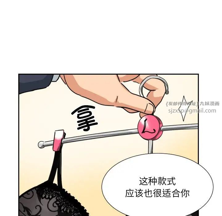 《调教小娇妻》漫画 第38話