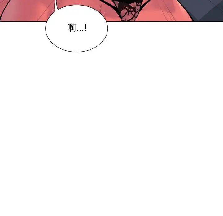 《调教小娇妻》漫画 第38話