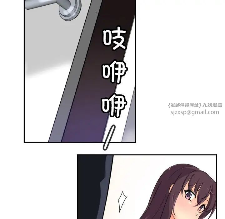 《调教小娇妻》漫画 第38話