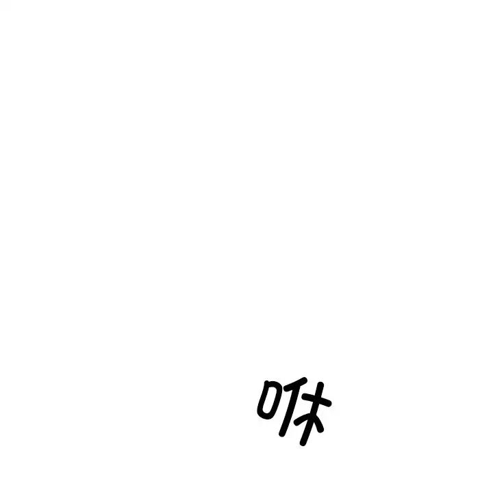 《调教小娇妻》漫画 第38話