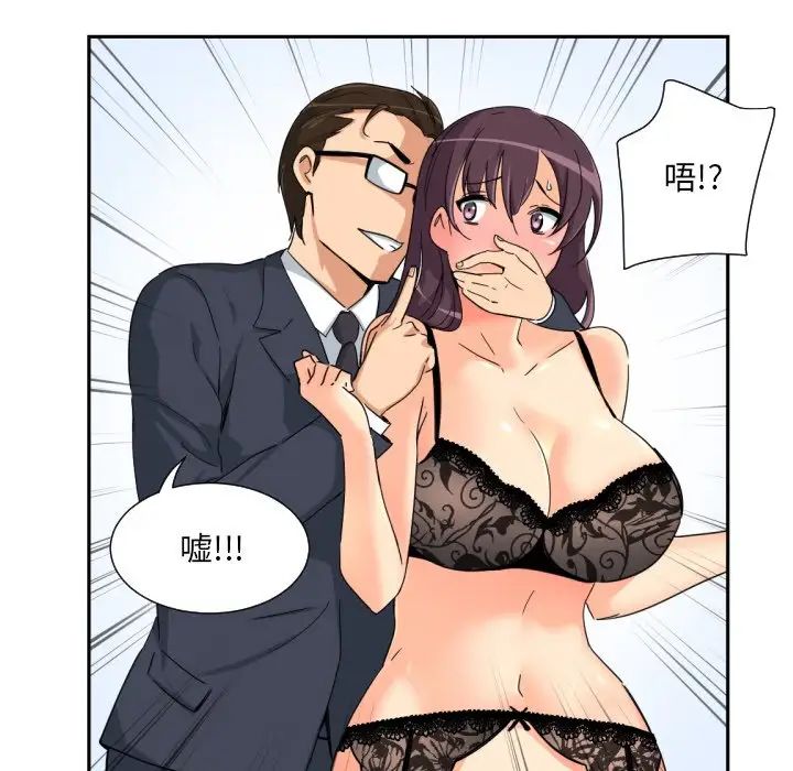 《调教小娇妻》漫画 第38話