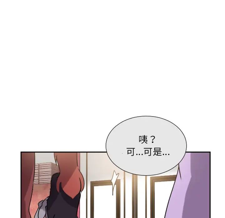 《调教小娇妻》漫画 第38話