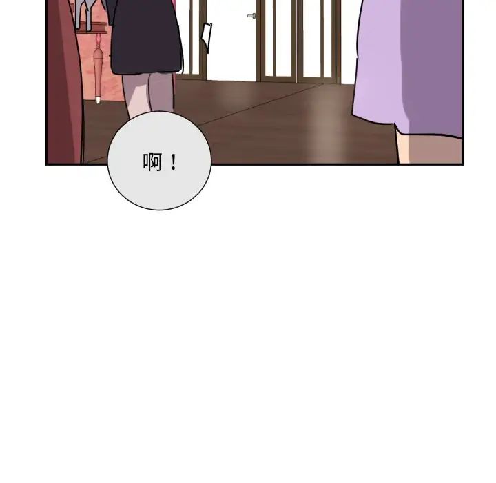 《调教小娇妻》漫画 第38話