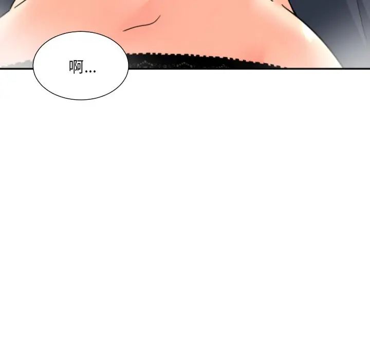 《调教小娇妻》漫画 第38話