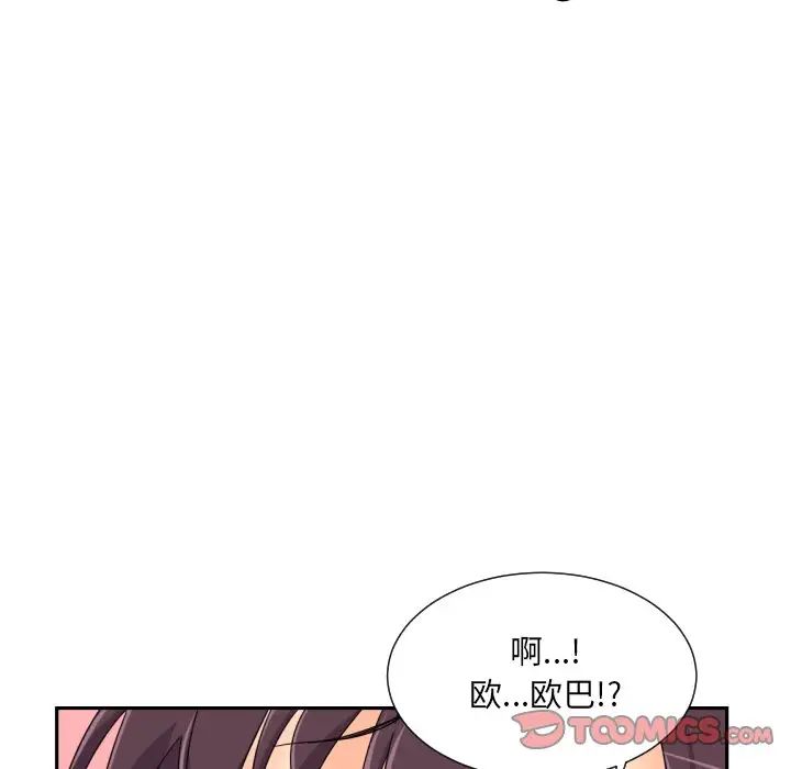 《调教小娇妻》漫画 第38話