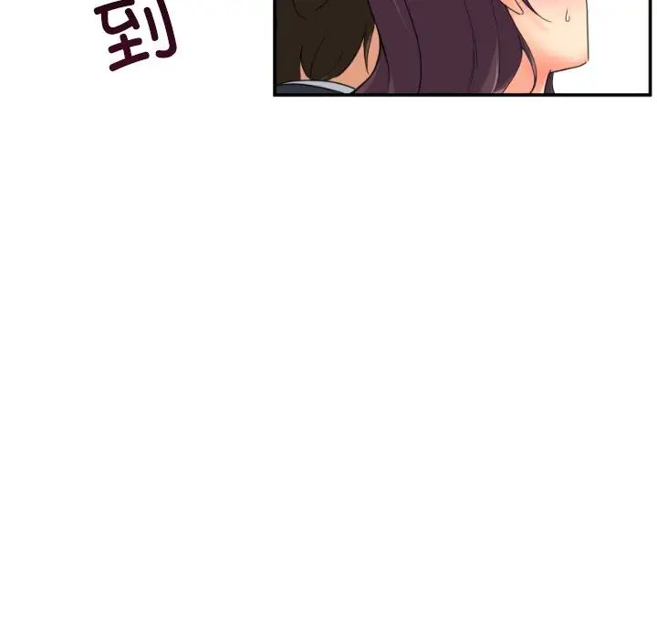 《调教小娇妻》漫画 第38話
