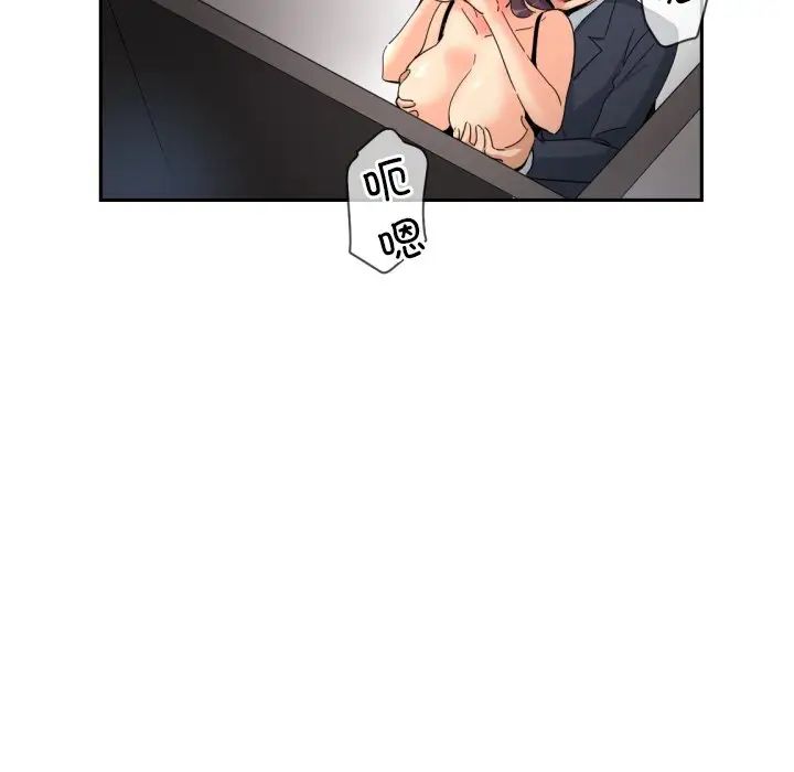 《调教小娇妻》漫画 第38話