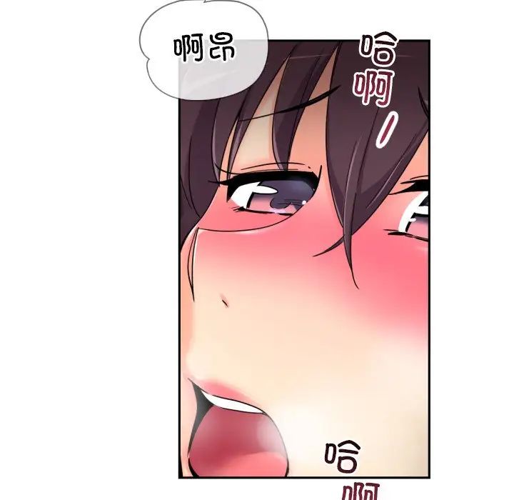 《调教小娇妻》漫画 第38話