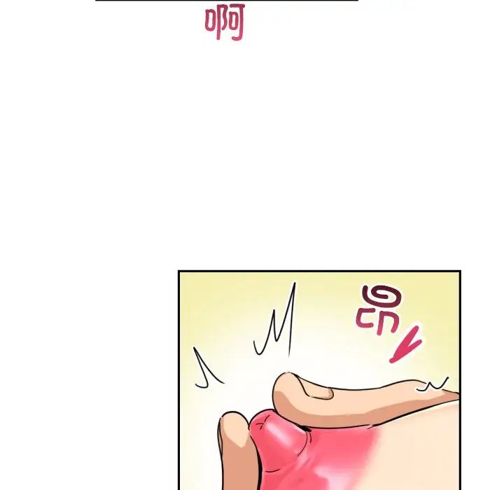 《调教小娇妻》漫画 第38話