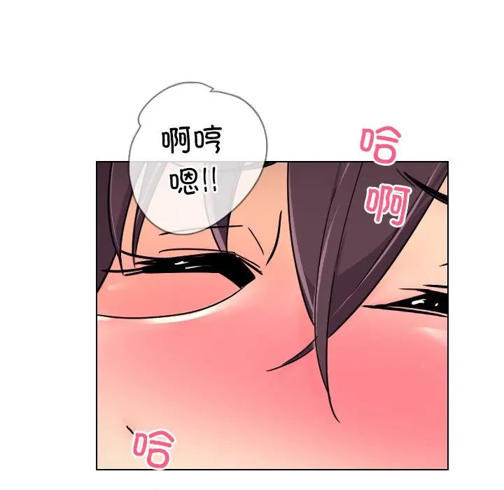 《调教小娇妻》漫画 第38話