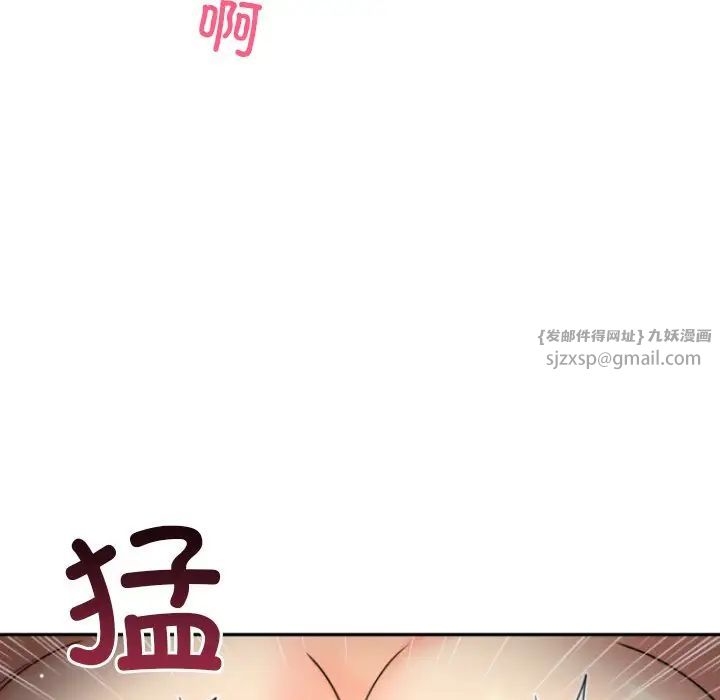 《调教小娇妻》漫画 第38話