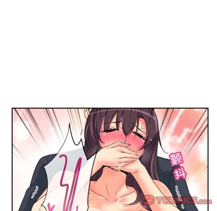 《调教小娇妻》漫画 第38話