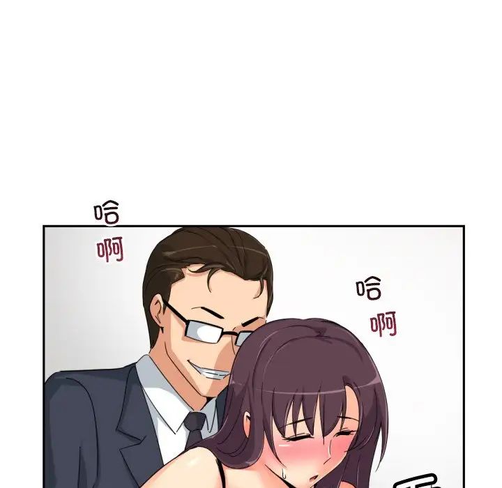 《调教小娇妻》漫画 第38話