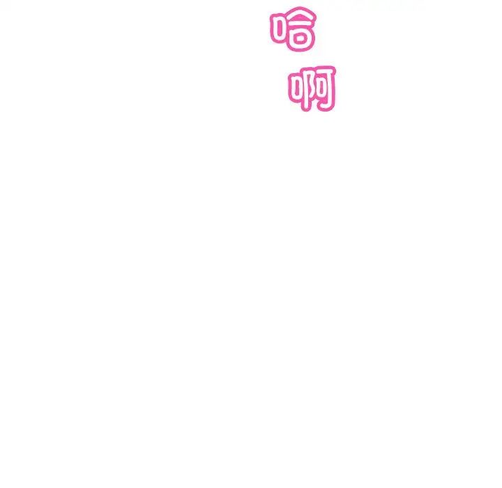 《调教小娇妻》漫画 第38話