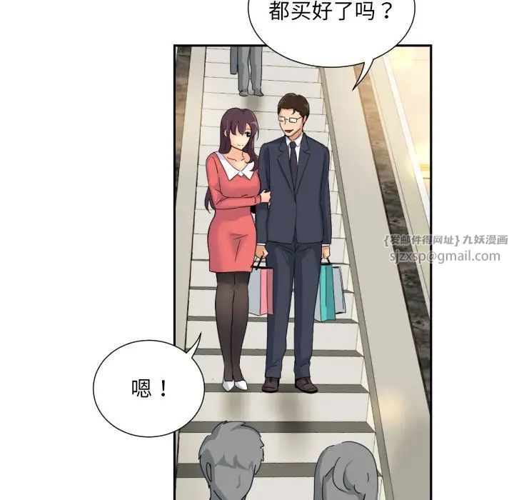《调教小娇妻》漫画 第38話