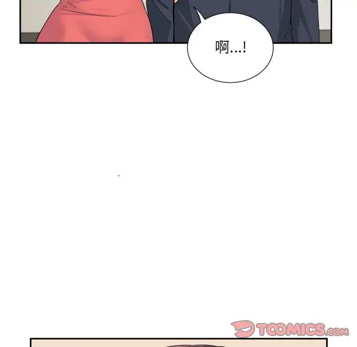 《调教小娇妻》漫画 第38話