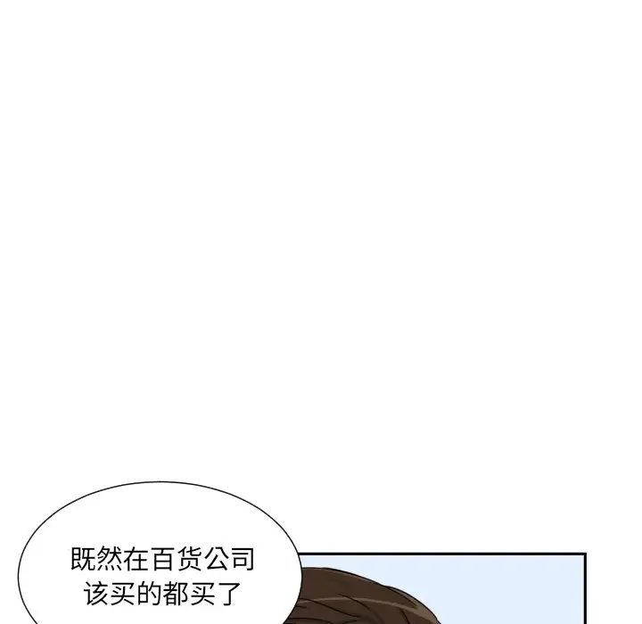 《调教小娇妻》漫画 第38話