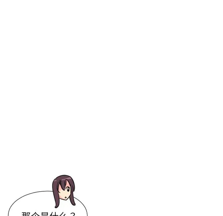 《调教小娇妻》漫画 第38話