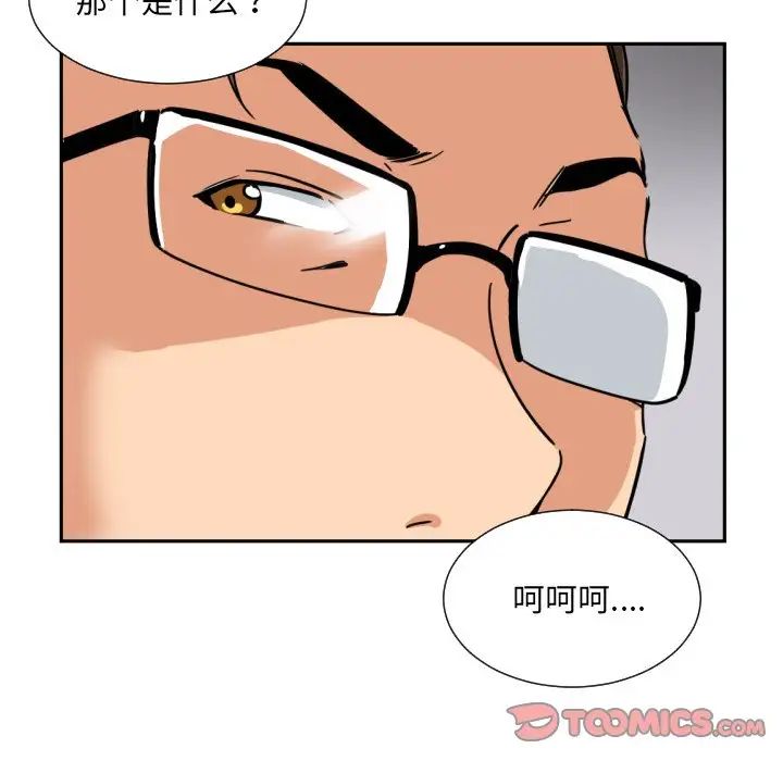 《调教小娇妻》漫画 第38話