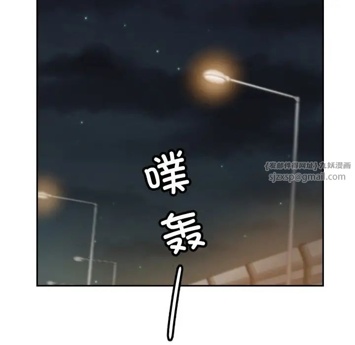 《调教小娇妻》漫画 第38話