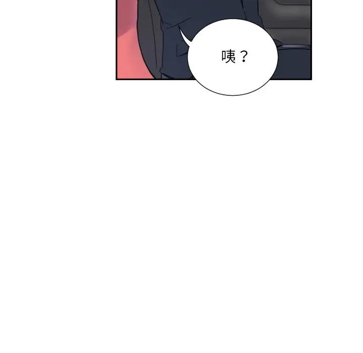 《调教小娇妻》漫画 第38話