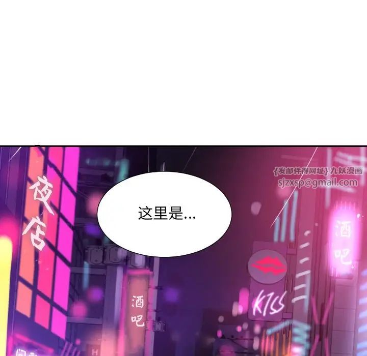 《调教小娇妻》漫画 第38話