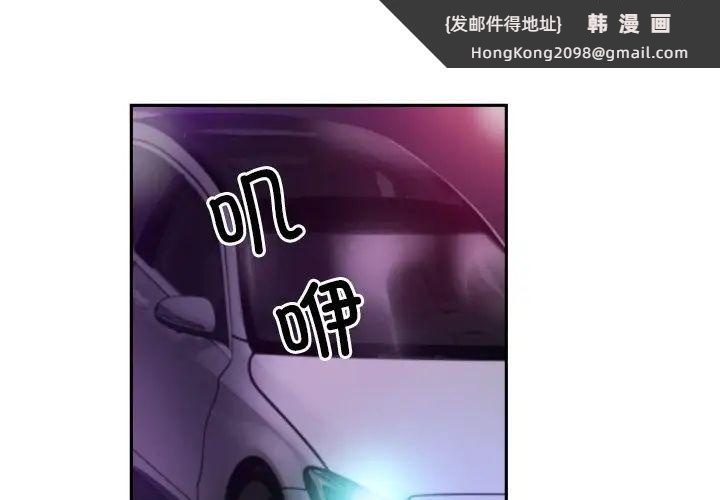 《调教小娇妻》漫画 第39話