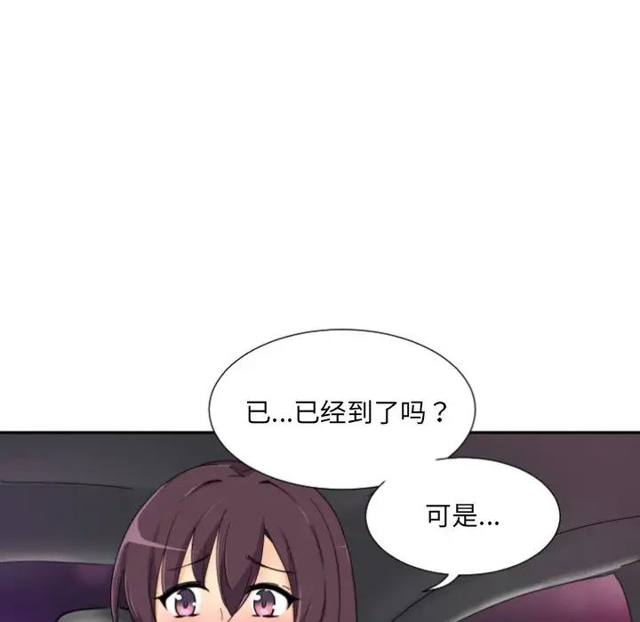 《调教小娇妻》漫画 第39話