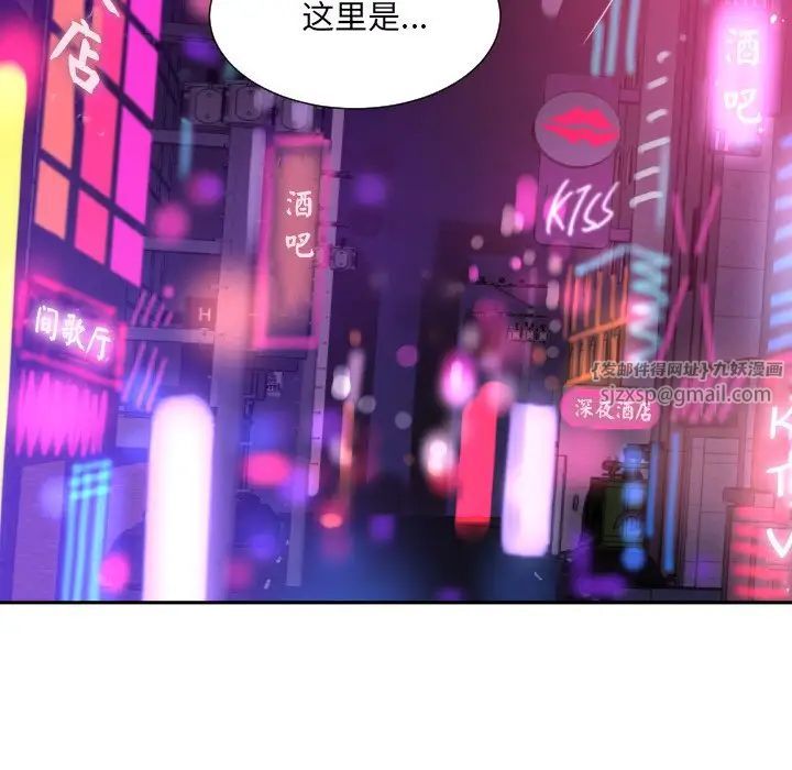 《调教小娇妻》漫画 第39話