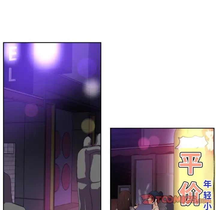 《调教小娇妻》漫画 第39話
